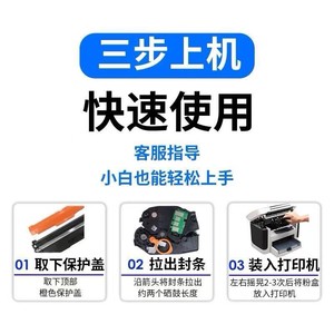 ตลับหมึก Kl-88A Kara เข้ากันได้กับ HP Cc388a P1106 8 M126a 1136 1213nf เครื่องพิมพ์เลเซอร์128f - Product Image 5