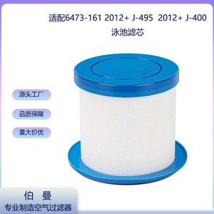 Cartucho de Filtro para Piscina Berman 6473-161 J-400 Compatible con Spa, Bañera, Piscina Inflable - Product Image 2