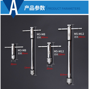 Adjustable Ratchet Tap Wrench Double End Metric M3 M8 M5 M12 Chrome Vanadium Steel Industrial Tapping Tool - Product Image 4