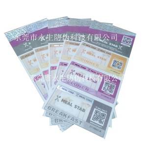 Feuille de gaufrage holographique en argent, papier de sécurité, impression de coupon, <span class=keywords><strong>billet</strong></span> de porte - Product Image 5
