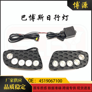 ไฟเดย์ไลท์ LED ยี่ห้อ Brabus สำหรับรถยนต์ Smart 451 รุ่น 4519067100 - Product Image 5