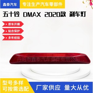 Luz de Freno Elevada LED Roja y Blanca para Isuzu D-Max Modelo XT 2020 20D-Max - Product Image 5