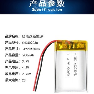 Batería de Litio Líquido XND 402030 de 3.7V 200mAh con Protección Contra Sobrecarga LiFePO4 para Dispositivos de Belleza, Auriculares Bluetooth y Altavoces - Product Image 5