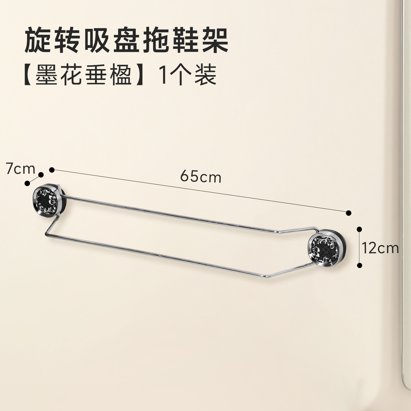 Suction cup slipper rack, solid stainless steel, [ink-patterned]