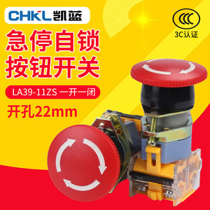 Chkl Emergency Stop <b>Push</b> <b>Button</b> <b>Switch</b> La39-11Zs 22mm 1No1Nc Self-Locking For Industrial Use - Product Image 1