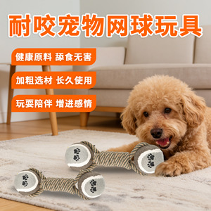 Hemp Rope <b>Dumbbells</b> Dog Chew Toys 21x6cm Durable Pet Chew Toy For Self-Entertainment - Product Image 4