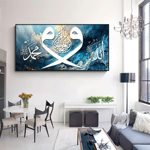 Salon de luxe musulman islamique <span class=keywords><strong>arabe</strong></span> cristal porcelaine Art mural décoration de la maison personnalisé musulman religieux décor peinture - Product Image 5