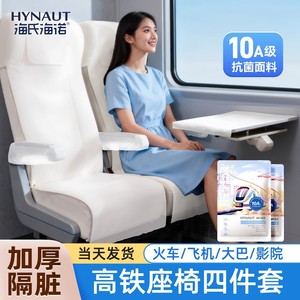 Ensemble de sièges jetables Hynaut 70cmx150cm anti-salissures pour les voyages en train - Product Image 4