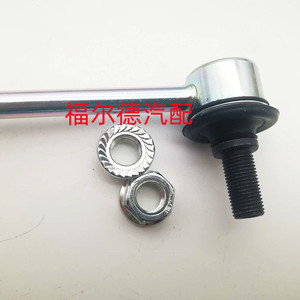 Barra Estabilizadora para Toyota Corolla 48820-47101, Nueva Pieza de Auto - Product Image 1