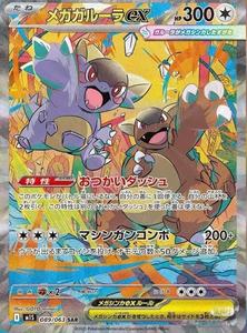 NOUVEAU Vente Chaude Cartes à Collectionner Originales Pokemond Série Japonaise M1S Symphonic Evolutions Booster Jouets pour Enfants Cadeaux - Product Image 6