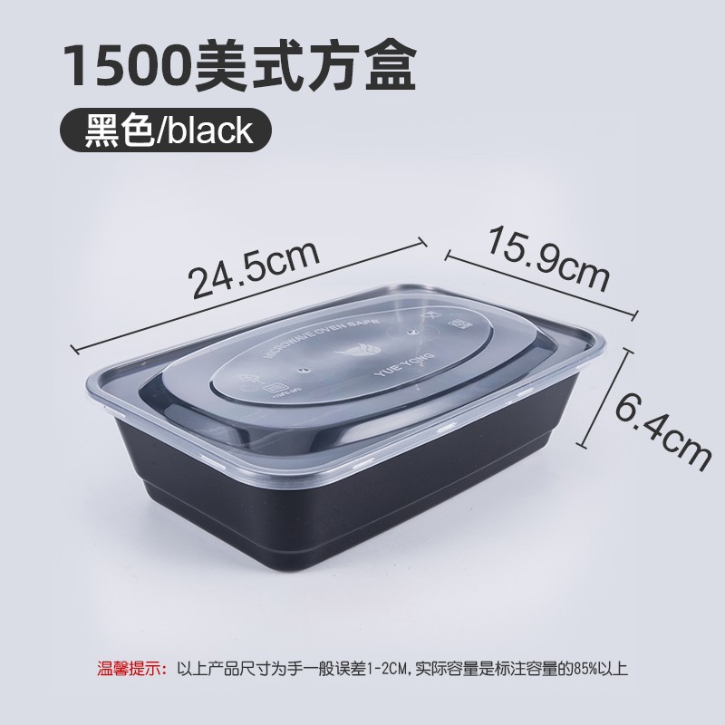 1500 American-style square box - black - with lid