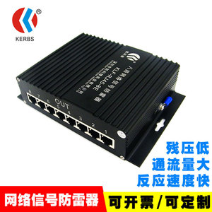 Parafoudre réseau KERBS 8 ports RJ45 Gigabit Ethernet, dispositif de protection contre la foudre KLF-RJ45-8E - Product Image 2