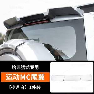 Alerón Fijo Estilo <span class=keywords><strong>MC</strong></span> para Haval V7, Pintura Negra Brillante, Sin Necesidad de Perforar - Product Image 2