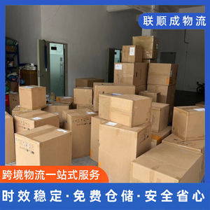 Livraison express transfrontalière Lianshuncheng de Shenzhen, Hong Kong, Dongguan vers la Norvège, logistique internationale de fret - Product Image 5