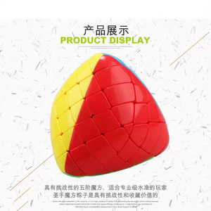 Cube Saint Hand Magic, rompecabezas Zongzi de 5 etapas, juguete educativo de 8cm para niños mayores de 6 años - Product Image 4