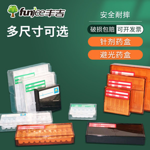 Caja de inyección a prueba de luz Funjee de 2 ml, 5 viales, 10 viales, almacenamiento médico, plástico PC resistente a caídas, para carrito de emergencia - Product Image 1