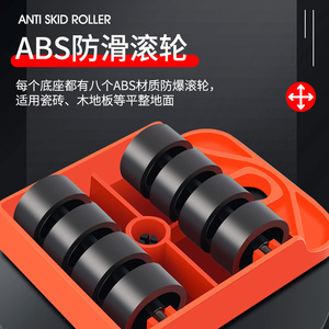 เครื่องมือเคลื่อนย้ายพร้อมล้ออเนกประสงค์ ป้องกันพื้นพลาสติกสีแดง สำหรับขนย้ายเฟอร์นิเจอร์ในบ้าน - Product Image 3