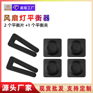 Kit de fixation équilibrée pour ventilateur 5G Tongwei Hardware en résine plastique, installation facile, ensemble d'accessoires pour pales de ventilateur de plafond - Product Image 4