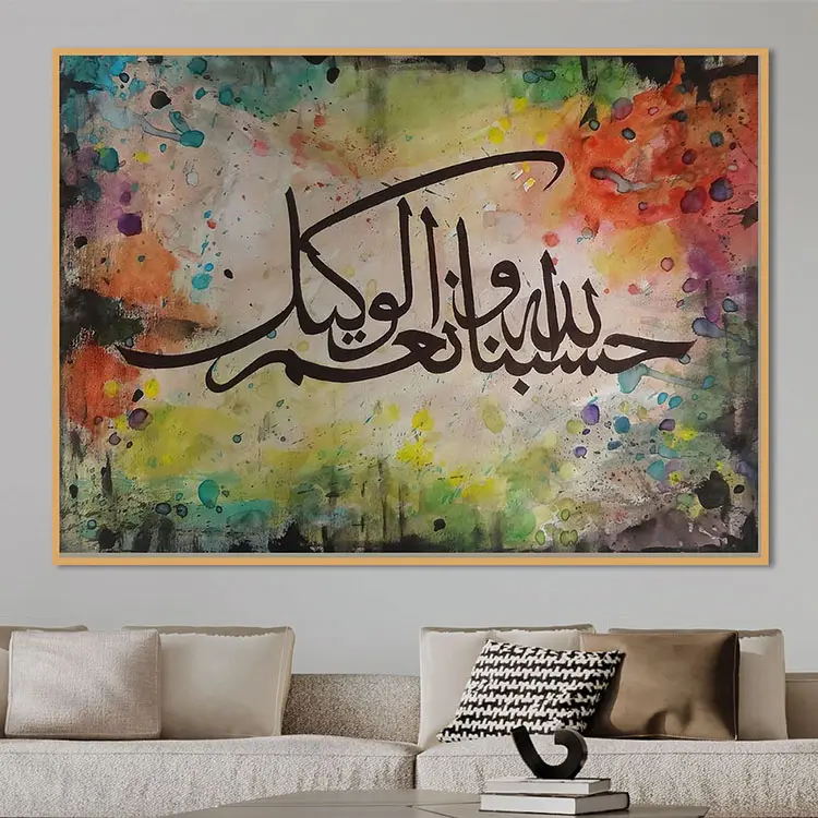 מודרני שטיחי קיר האסלאמי קליגרפיה וול אמנות בית תפאורה אסלאמי בד קיר אמנות