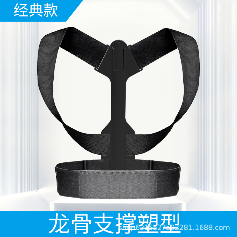 Classic spine corrector