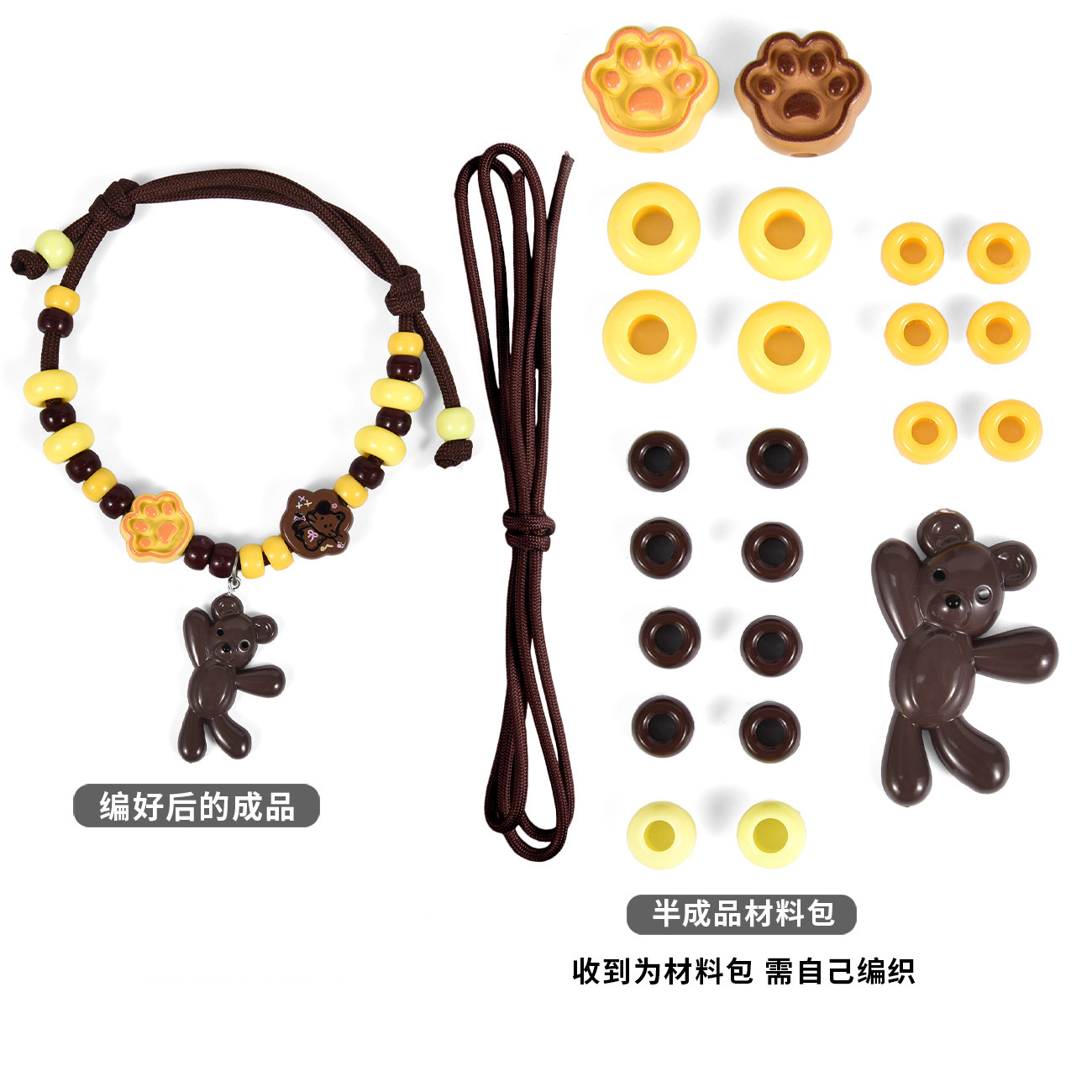 สีน้ำตาล [ชุดวัสดุ DIY หมี]