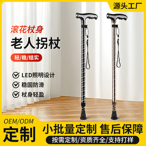 Chaoyi Knurled Smart Cane Aluminum Alloy Adjustable Anti-Slip Walking Stick With <b>Light</b> Telescopic Portable Hiking <b>Pole</b> - Product Image 3