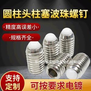 Yixian Hardware <b>Machinery</b> Ball Head Set <b>Screws</b> Stainless Steel Fully Threaded Cylindrical Head Internal Hex Socket - Product Image 5