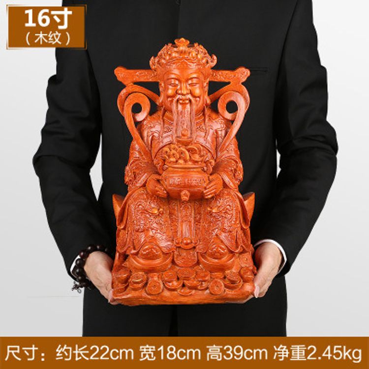 God Of Wealth Woodgrain 16
