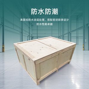Caisses en bois personnalisables pour l'emballage logistique, boîtes de manutention durables en contreplaqué, stockage d'équipements et de machines - Product Image 3