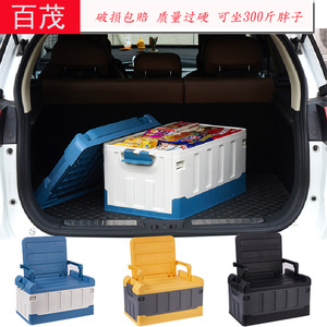 Car Storage Box 70L Waterproof Pressure Resistant Folding Trunk Organizer For Car Home Camping - Product Image 2