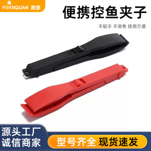 <b>Plastic</b> Fishing <b>Tongs</b> Abs Material Multi Purpose Fish Catcher Anti Slip Lure Fishing Tool Ocean Beach Use Blue Yellow Red Black - Product Image 5