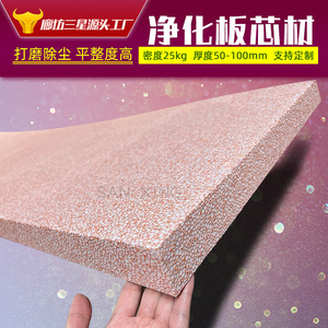 Panneau isolant ignifuge Yuxing 86, résistance à la compression, pour système de mur extérieur en EPS - Product Image 5