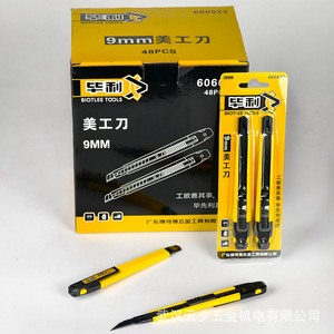 มีดอเนกประสงค์ไบโอเล่ ใบมีดสแตนเลส 9 มม. ด้ามจับสีเหลือง เครื่องมือตัดกล่องและวอลเปเปอร์ - Product Image 2