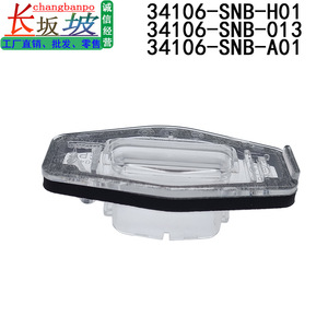 ฝาครอบไฟส่องป้ายทะเบียนฮอนด้า 34106-SNB-013 พลาสติกสำหรับแอคคอร์ด ซีวิค สปิริออร์ - Product Image 4