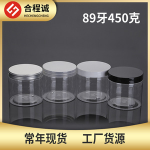 Transparent <b>Plastic</b> Jars 450ml 89mm Diameter Wide Mouth Pet Cylinder Food Grade <b>Packaging</b> Containers With Aluminum Lids - Product Image 5