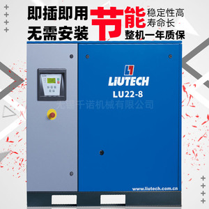 Compresor de Aire de Tornillo de Frecuencia Industrial Liutech Lu22-8, 380V, Lubricado con Aceite, Tipo Estacionario - Product Image 3