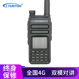 วิทยุสื่อสาร Lingyuntong G3 ระบบเครือข่ายสาธารณะ 4G โหมดคู่ พร้อมซิมการ์ด ระบบระบุตำแหน่ง GPS สำหรับใช้งานกลางแจ้ง ระยะ 5000 กม. - Product Image 5
