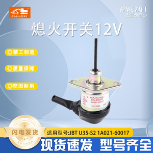 Válvula solenoide de apagado 1A021-60017 para interruptor de parada de motor JBT, piezas de excavadora - Product Image 5