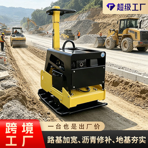 Compactadora de Placas Lifan de 1000 mm con Motor Diésel Hidráulico para Relleno de Asfalto en Obras de Carreteras - Product Image 5