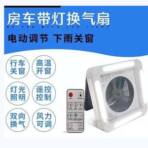 <span class=keywords><strong>Pas</strong></span> <span class=keywords><strong>cher</strong></span> Offre Spéciale 14 pouces RV ACCESSOIRE Automatique <span class=keywords><strong>Toit</strong></span> Ventilateur Électrique Pour RV Motohome 340*340mm - Product Image 5