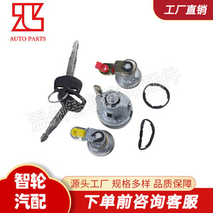 Toyota Land Cruiser <b>Lock</b> Cylinder 69005-6A160 Cylindrical Zinc Alloy With 2 <b>Keys</b> For 1990-2006 Models - Product Image 2