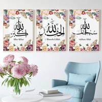 Kaligrafi Akbar Alhamdulillah Allah Poster Islami Lukisan Kanvas Seni Dinding Muslim Cetak Gambar Ramadhan Dekorasi Rumah Modern