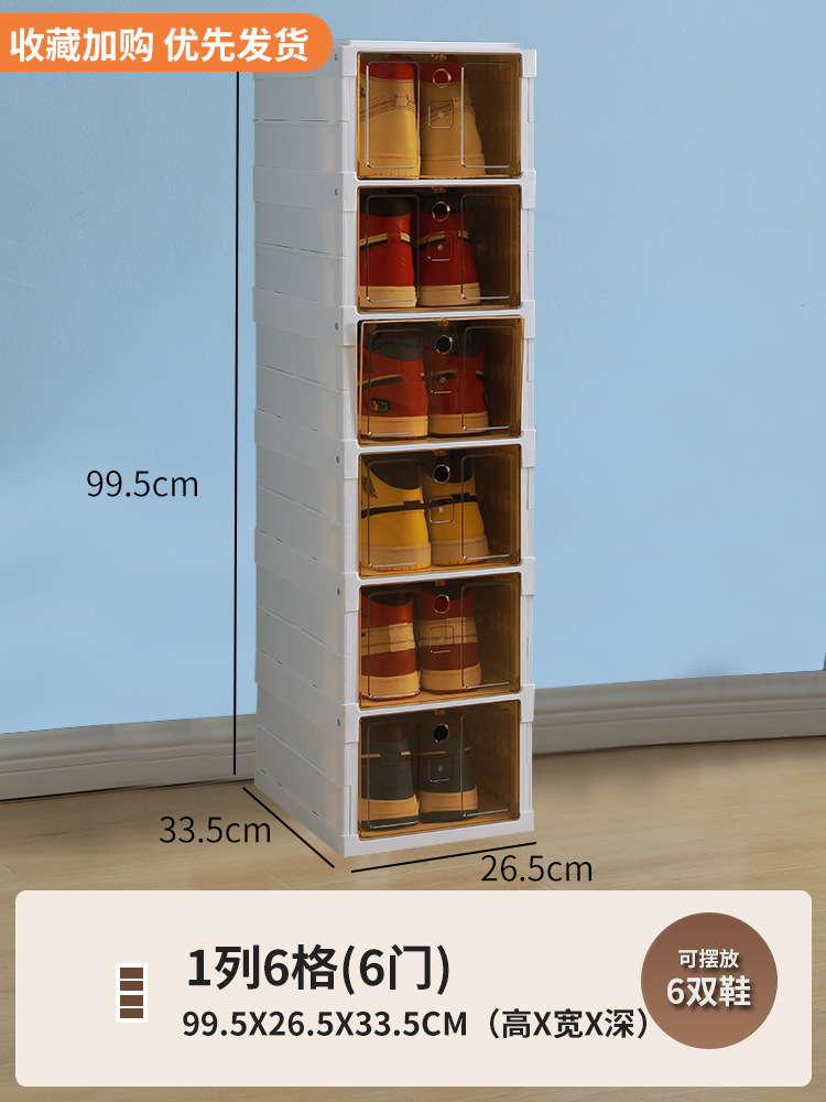 Boîte à chaussures à une rangée sans installation à 6 couches