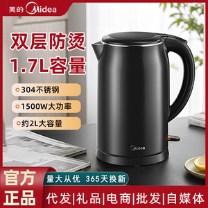 Bouilloire électrique Midea 1,7 L en acier inoxydable, ébullition rapide, arrêt automatique, usage domestique - Product Image 2