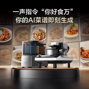 Robot de Cocina Inteligente Shiwan Tian, con IA, Alimentación Automática, Gran Capacidad de 4.5L, 2000W, para el Hogar - Product Image 5