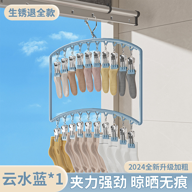 Curved double-layered sock clips in cloud and water blue