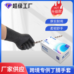 Along The Way Nitrile Disposable Gloves Full Texture Non-Sterile Auto Repair Ink Printing Use - Product Image 4