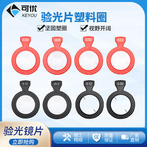 Lentille d'essai Keyou, monture simple, verre optique 26 mm, 20,0 dioptries, lentilles pour myopie pour examen d'optométrie - Product Image 2