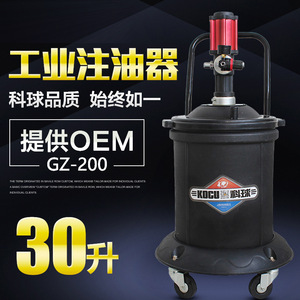 Keqiu Industrial Grease Dispenser 30L Pneumatic High Pressure Lubricator For Car Repair - Product Image 1