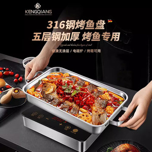 Kengqiang 316 Stainless Steel Baking Pan Rectangular Extra Thick Induction Oven Safe Fish <b>Grilling</b> Tray - Product Image 1